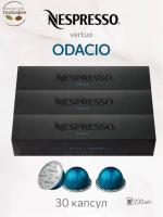 Кофе в капсулах Nespresso Vertuo Odacio 230 ml КОМПЛЕКТ  3 тубы - 30 капсул