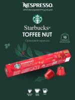 Кофе в капсулах Starbucks Toffee Nut, 10 капсул
