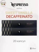 Кофе в капсулах Nespresso Vertuo Sweet Vanilla Decaffeinato 230 ml  КОМПЛЕКТ 2 тубы - 20 капсул