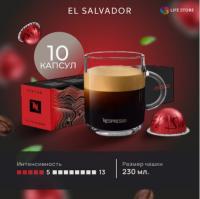 Кофе в капсулах Nespresso Vertuo El Salvador 230 ml 10 капсул
