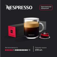 Кофе в капсулах Nespresso Vertuo Half Caffeinato 230 ml 10 капсул