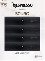 Кофе в капсулах Nespresso Vertuo Double Espresso Scuro 80 ml КОМПЛЕКТ 4 тубы - 40 капсул