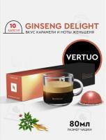 Кофе в капсулах Nespresso Vertuo Ginseng Delight 80 ml 10 капсул