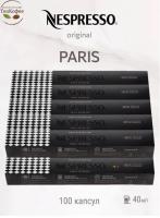 Кофе в капсулах Nespresso Paris Espresso 40 ml  КОМПЛЕКТ 10 туб - 100 капсул