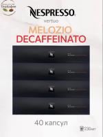 Кофе в капсулах Nespresso Vertuo Melozio Decaffeinato 230 ml КОМПЛЕКТ 4 тубы - 40 капсул