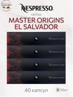 Кофе в капсулах Nespresso Vertuo El Salvador 230 ml КОМПЛЕКТ 4 тубы - 40 капсул
