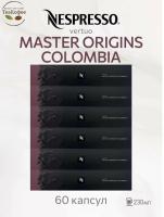 Кофе в капсулах Nespresso Vertuo Colombia 230 ml КОМПЛЕКТ 6 туб - 60 капсул
