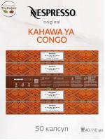 Кофе в капсулах Nespresso Kahawa Ya Congo 40-110ml КОМПЛЕКТ 5 туб - 50 капсул