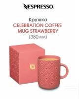 Кружка фарфор Nespresso Celebration Coffee Mug Strawberry 300 ml