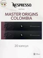 Кофе в капсулах Nespresso Vertuo Colombia 230ml КОМПЛЕКТ 2 тубы - 20 капсул