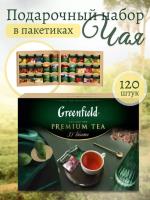 Чай Greenfield Collection набор ассорти 96 пакетиков