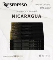 Кофе в капсулах Nespresso Nicaragua  40-110 ml КОМПЛЕКТ 20 туб - 200 капсул