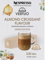 Кофе в капсулах Nespresso Vertuo Almond Croissant Flavour 230 ml 10 капсул