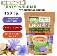 Цикорий Экологика 150 гр. (пакет)