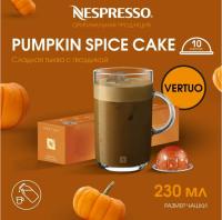 Кофе в капсулах Nespresso Vertuo Pumpkin Spice Cake 230 ml 10 капсул
