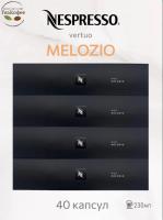 Кофе в капсулах Nespresso Vertuo Melozio 230 ml КОМПЛЕКТ 4 тубы - 40 капсул