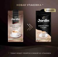 Кофе молотый Jardin Americano Crema 250 гр.
