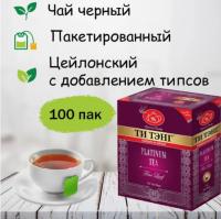 Чай Ти Тэнг Platinum черный 100 пакетиков