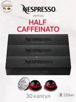 Кофе в капсулах Nespresso Vertuo Half Caffeinato 230 ml КОМПЛЕКТ 3 тубы - 30 капсул