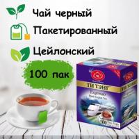 Чай Ти Тэнг Expresso черный 100 пакетиков