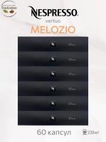 Кофе в капсулах Nespresso Vertuo Melozio 230 ml КОМПЛЕКТ 6 туб - 60 капсул
