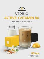 Кофе в капсулах Nespresso Vertuo ACTIVE 80 ml 10 капсул