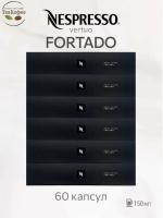 Кофе в капсулах Nespresso Vertuo Fortado 150 ml КОМПЛЕКТ 6 туб - 60 капсул