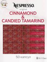 Кофе в капсулах Nespresso Cinnamon and Candied Tamarind 40-110 ml ​КОМПЛЕКТ 5 туб - 50 капсул