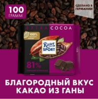 Шоколад Ritter Sport горький 81% какао 100 гр.
