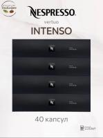 Кофе в капсулах Nespresso Vertuo Intenso 230 ml КОМПЛЕКТ 4 тубы - 40 капсул
