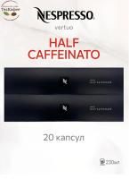 Кофе в капсулах Nespresso Vertuo Half Caffeinato 230 ml КОМПЛЕКТ 2 тубы - 20 капсул