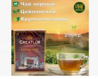 Чай Creatlur Aristocratic Super Pekoe 250 гр.