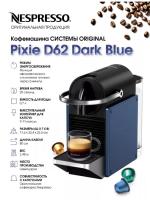 Кофемашина капсульная Nespresso Pixie EN 127 Dark Blue