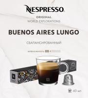 Кофе в капсулах Nespresso Buenos Aires Lungo 10 капсул