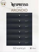 Кофе в капсулах Nespresso Vertuo Arondio 150 ml КОМПЛЕКТ 6 туб - 60 капсул