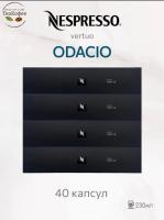 Кофе в капсулах Nespresso Vertuo Odacio 230 ml КОМПЛЕКТ 4 тубы - 40 капсул
