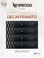 Кофе в капсулах Nespresso Vertuo Sweet Vanilla Decaffeinato 230 ml КОМПЛЕКТ 4 тубы - 40 капсул