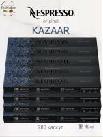 Кофе в капсулах Nespresso Palermo Kazaar 25-40 ml  КОМПЛЕКТ 20 туб - 200 капсул