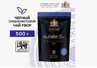 Чай Chelton The Noble House Благородный дом FBOP 500 гр. пакет