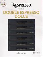 Кофе в капсулах Nespresso Vertuo Double Espresso Dolce 80 ml КОМПЛЕКТ 6 туб - 60 капсул
