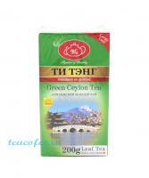 Чай Ти Тэнг Green Ceylon Tea (Королевский) 200 гр.