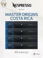 Кофе в капсулах Nespresso Vertuo Costa Rica 150 ml КОМПЛЕКТ 4 тубы - 40 капсул