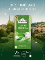 Чай Ahmad Tea Jasmine Green Tea 25 пакетиков