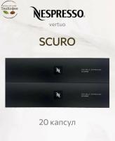 Кофе в капсулах Nespresso Vertuo Double Espresso Scuro 80 ml КОМПЛЕКТ 2 тубы - 20 капсул