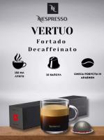 Кофе в капсулах Nespresso Vertuo Fortado Decaffeinato 150 ml 10 капсул
