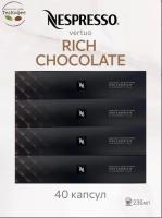 Кофе в капсулах Nespresso Vertuo Rich Chocolate 230 ml КОМПЛЕКТ 4 тубы - 40 капсул