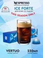 Кофе в капсулах Nespresso Vertuo Ice Forte 230 ml 10 капсул