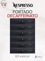 Кофе в капсулах Nespresso Vertuo Fortado Decaffeinato 150 ml КОМПЛЕКТ 6 туб - 60 капсул