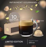 Кофе в капсулах Nespresso Vertuo INFINIMENT GOURMAND 230ml 10 капсул