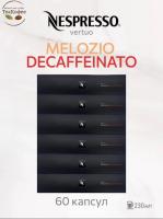 Кофе в капсулах Nespresso Vertuo Melozio Decaffeinato 230 ml КОМПЛЕКТ 6 туб - 60 капсул